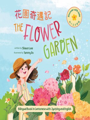 cover image of The Flower Garden
